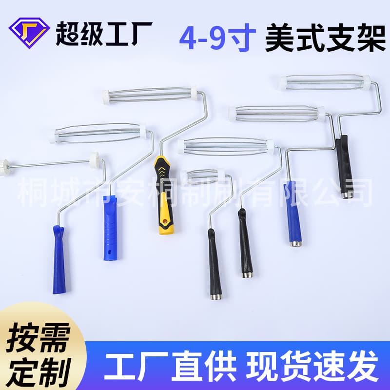 Custom American Roller Bracket for 4-9 Inch Rollers, Steel Wire Core, Chrome-Plated Bracket, Roller Brush Bracket