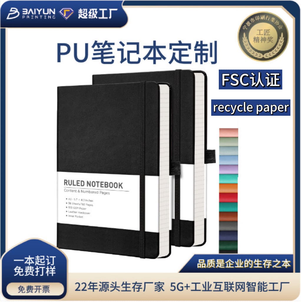 Custom Notebook Amazon Minimalist Business Style Notepad FSC Corporate Custom PU Leather Notebook