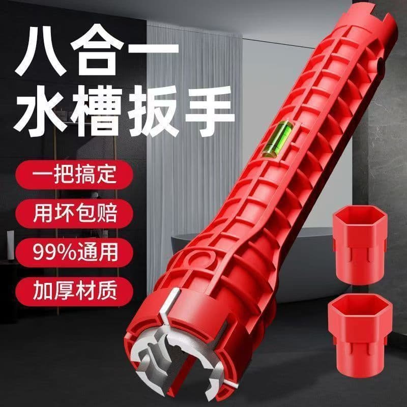 Factory wholesale multi-functional sink wrench, new eight-in-one water pipe faucet, bathroom plumbing installation tools