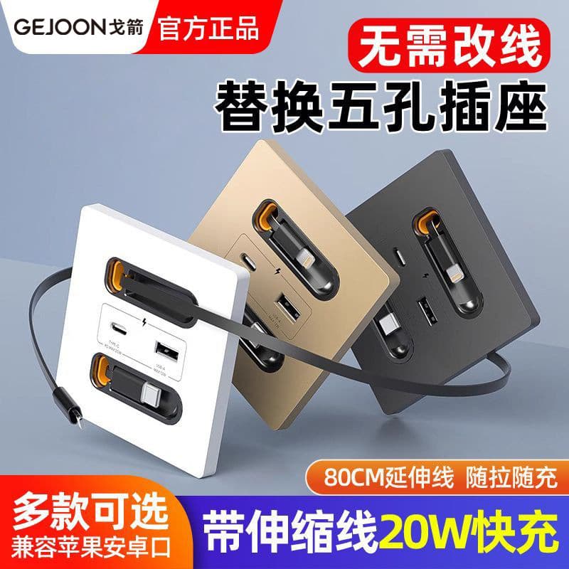 20W fast charging USB socket tempered glass switch panel 86 type mobile phone charging Type-c bedside with retractable cord