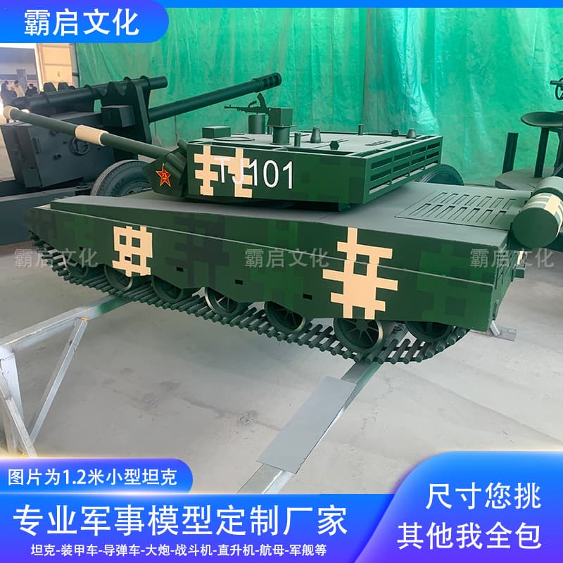 Customized Tank and Armored Vehicle Military Models, Defense Education Research and Study Base, Science and Technology Exhibition Hall, Science Popularization Exhibition Props