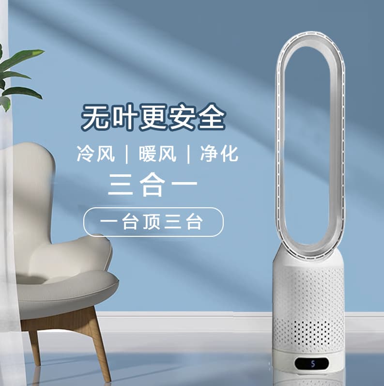 Cross-border bladeless fan for home use, air conditioner fan, floor standing, silent, dual-purpose heating and cooling.