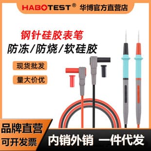 Multimeter Probe Steel Needle Silicone Extra Fine Tip Universal for Digital and Analog Multimeters, Accessories with Burn-Proof and Freeze-Proof Silicone Wire