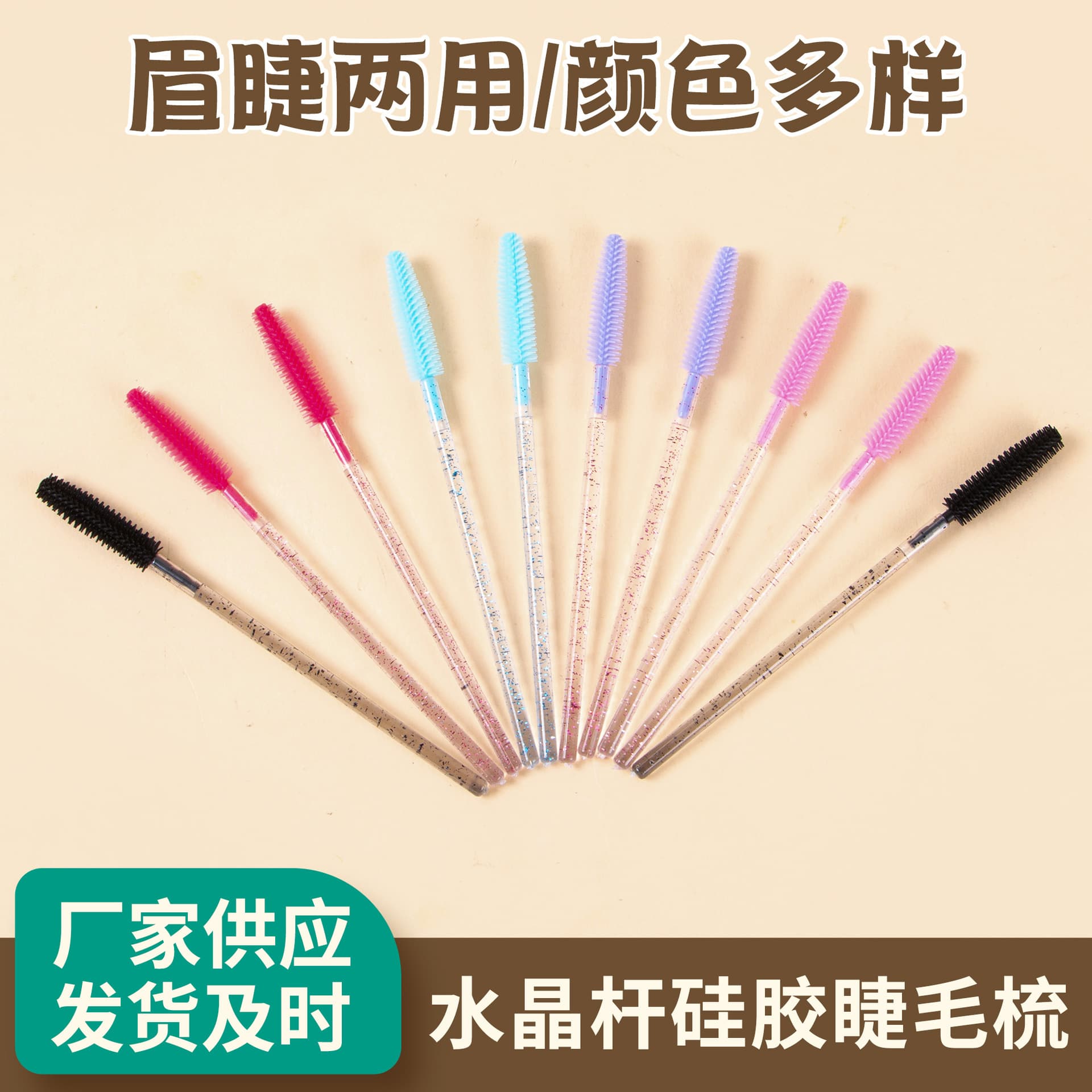 New Cross-Border Silicone Eyelash Brush Spiral Eyelash Extension Makeup Brush Special Comb Eyebrow Brush Silicone Clean