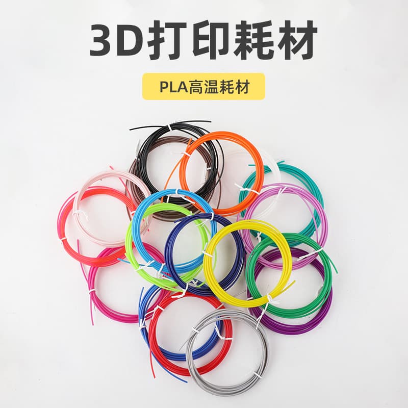 High-low Temperature Multi-color 3D Printing Pen Specialized Consumables 3m 5m Customizable Ready Stock Wholesale Filament