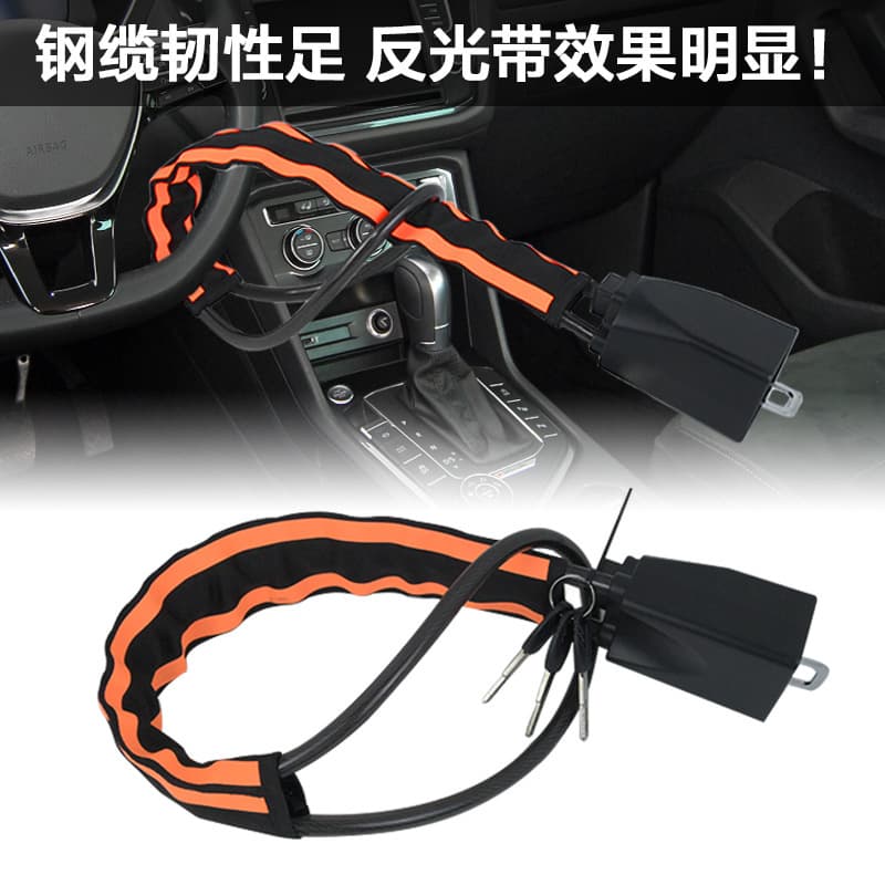 Car Steering Wheel Lock Seatbelt Buckle Lock Retractable Steel Cable Lock Wire Rope Lock Multi-Color Reflective Anti-Theft Lock