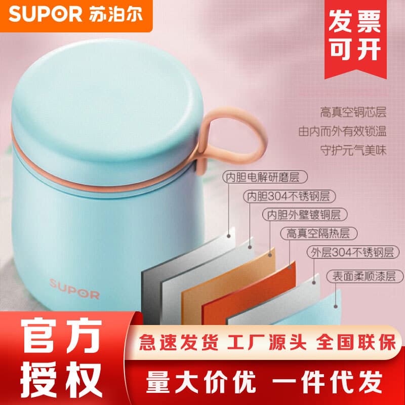 Supor Mini Slow Cooker Cup, Stainless Steel Small Capacity Vacuum Thermal Cup, Slow Cooker Jar 500ML KC50CT70