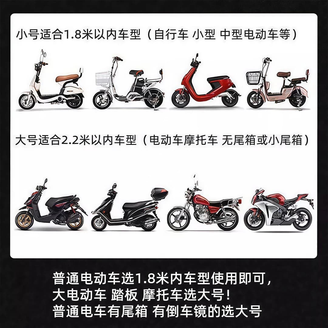 Electric Vehicle Rain Cover, Thickened Sun Protection, Universal Motorcycle Battery Bike Cover, Windproof Rain Poncho