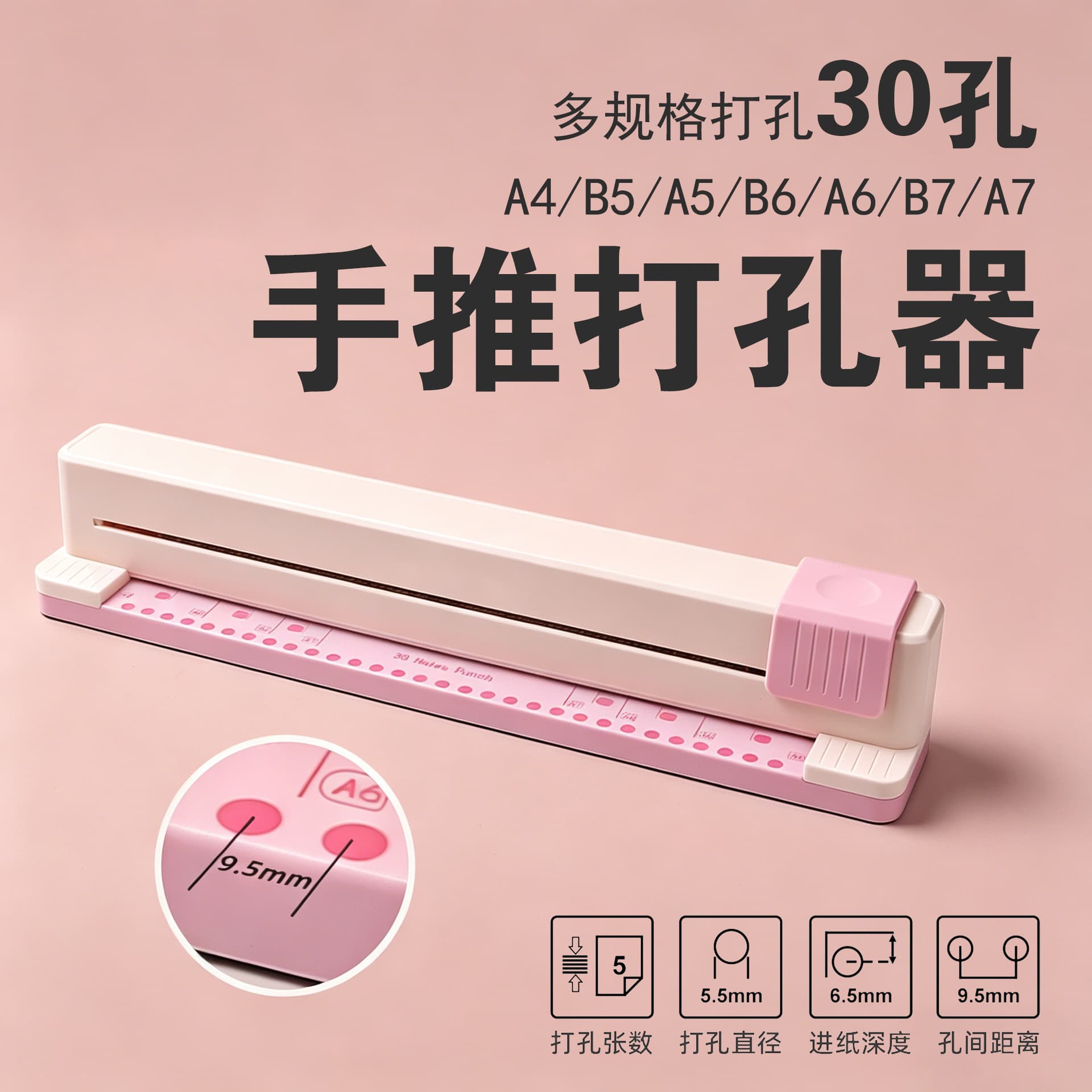Hand push punch 30 holes A4 loose-leaf multi-hole punch machine office diy hole punch loose-leaf 30 hole punch
