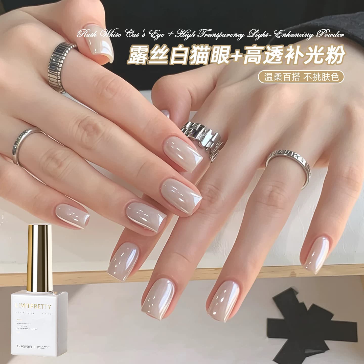 High-End White-Enhancing Ice-Transparent Cat Eye Nail Polish, Luminous White Cat Eye Gel, Glossy White Cat Eye Nail Polish