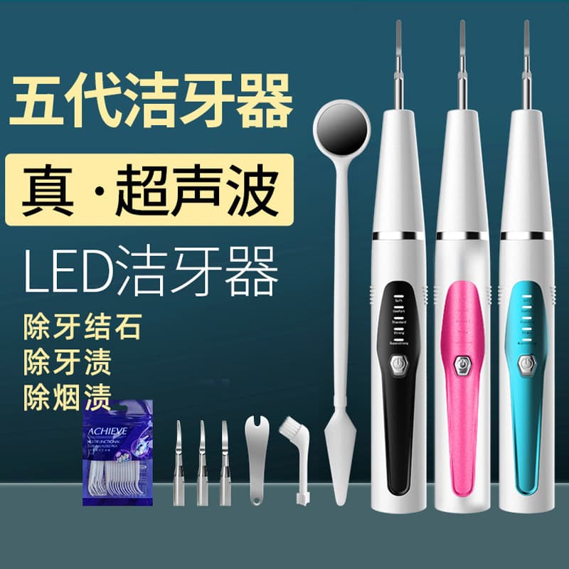 Ultrasonic Dental Scaler Home Washer Multifunctional Smart Teeth Cleaning Beauty Instrument Care Tartar Remover