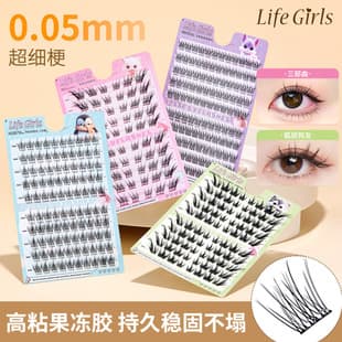 Life Girls No-Glue False Eyelashes Transparent Gel Strip Thick Natural Curly Lazy Cross-Border Eyelashes
