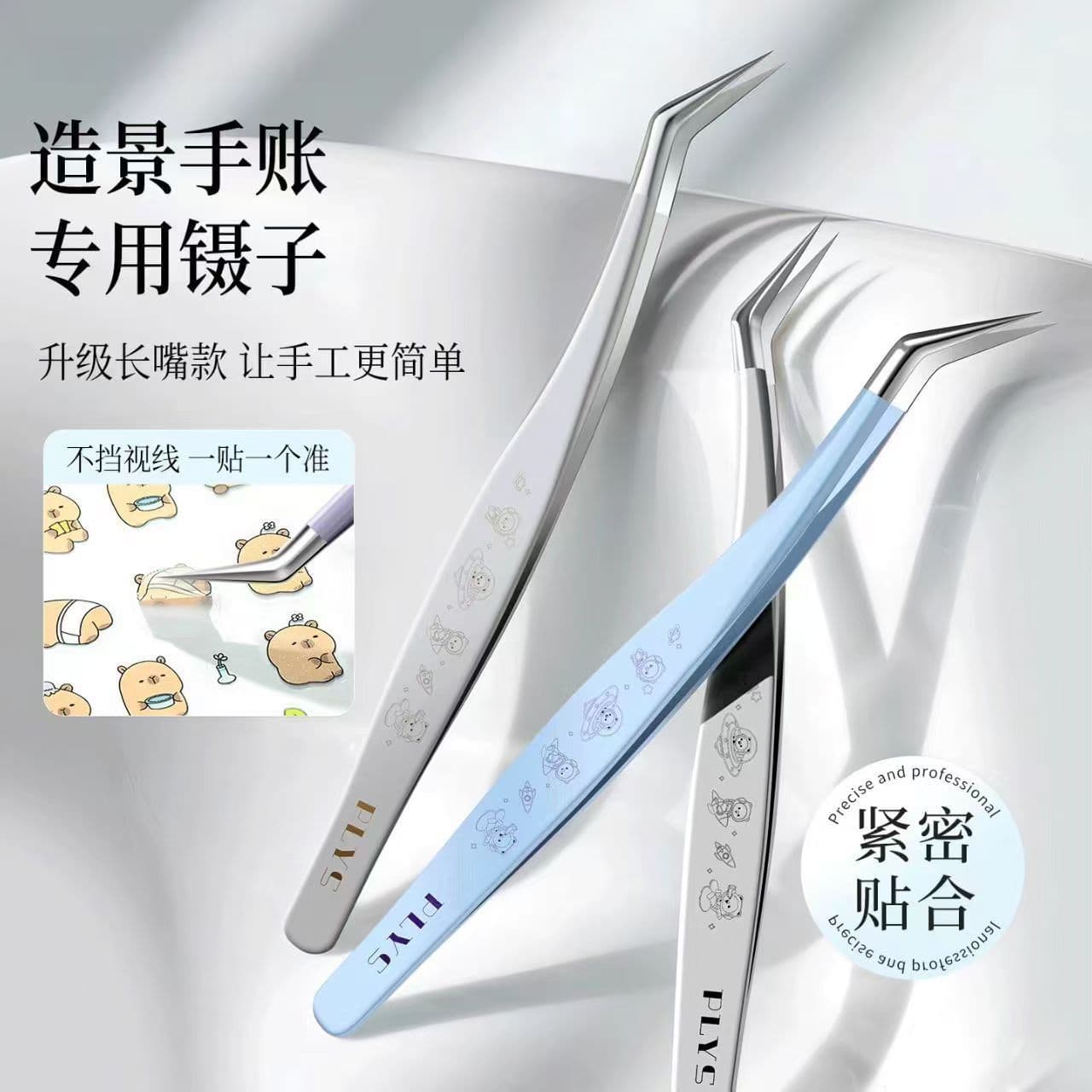 Landscaping Sticker Tweezers, High-Precision False Eyelash Tweezers, Professional Lash Artist Gold Feather Clamp, Beginner Hand Account Eyelash Tool