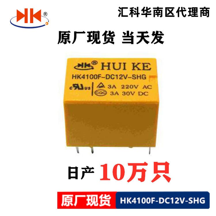 Huike Relay HK4100F-DC12V-SHG 6-pin 3A Signal Relay HK4100F-DC5V-SHG