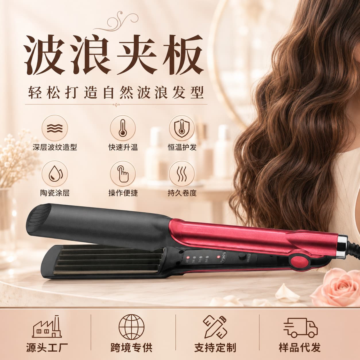 Factory Direct Multifunctional Hair Straightener Flat Iron Non-Damaging Straightening Metal Spray Paint Volumizing Crimping Clamp
