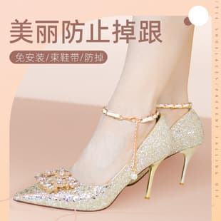 High Heel Anti-Slip Fixation Strap for Loose Shoes, Invisible Chain Shoelace for Women, No Installation Required