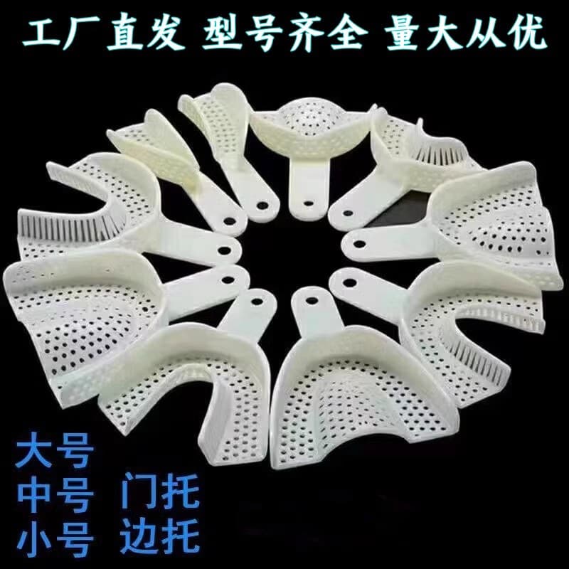 Dental White Plastic Disposable Impression Tray for Oral Mold Casting, Anterior Tooth Tray, Individually Packaged