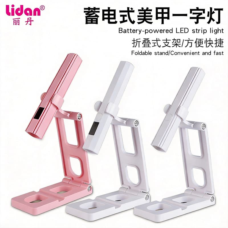 Nail Art Linear Lamp Multifunctional Height Adjustable Foldable Handheld Lamp Stand Bracket for Wearable Nails Rhinestone Curing Lamp