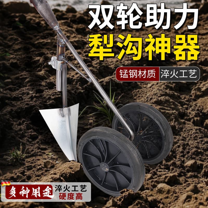 Agricultural two-wheel push hoe plow, weeding, loosening hoe, trenching hoe, flat hoe, three-in-one agricultural trenching hoe