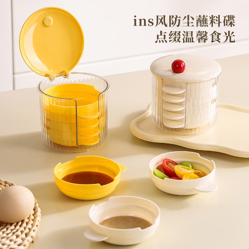 High-looking dipping saucer set, household hot pot seasoning saucer, cream-style dipping saucer, small saucer, soy sauce and vinegar dish