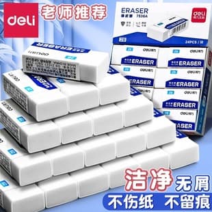 Deli 2B Eraser for Elementary Students, Clean, No Residue, 4B, Kindergarten Exam, Wholesale