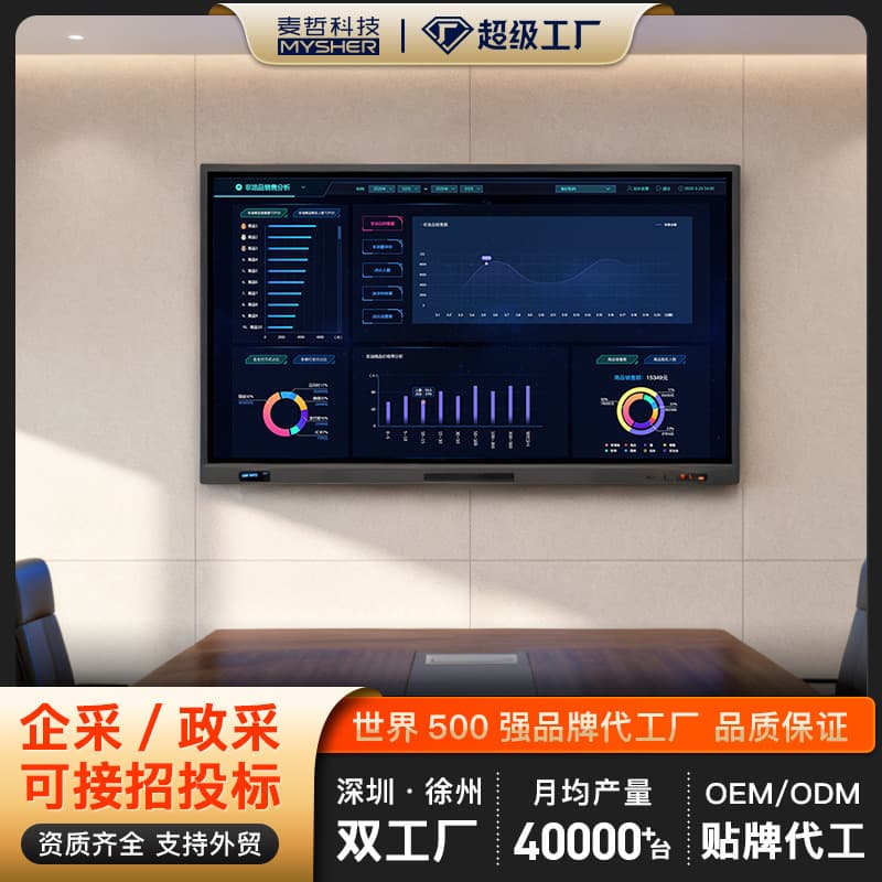 Multimedia teaching all-in-one machine, tablet touch intelligent annotation electronic whiteboard, training display screen, conference all-in-one machine