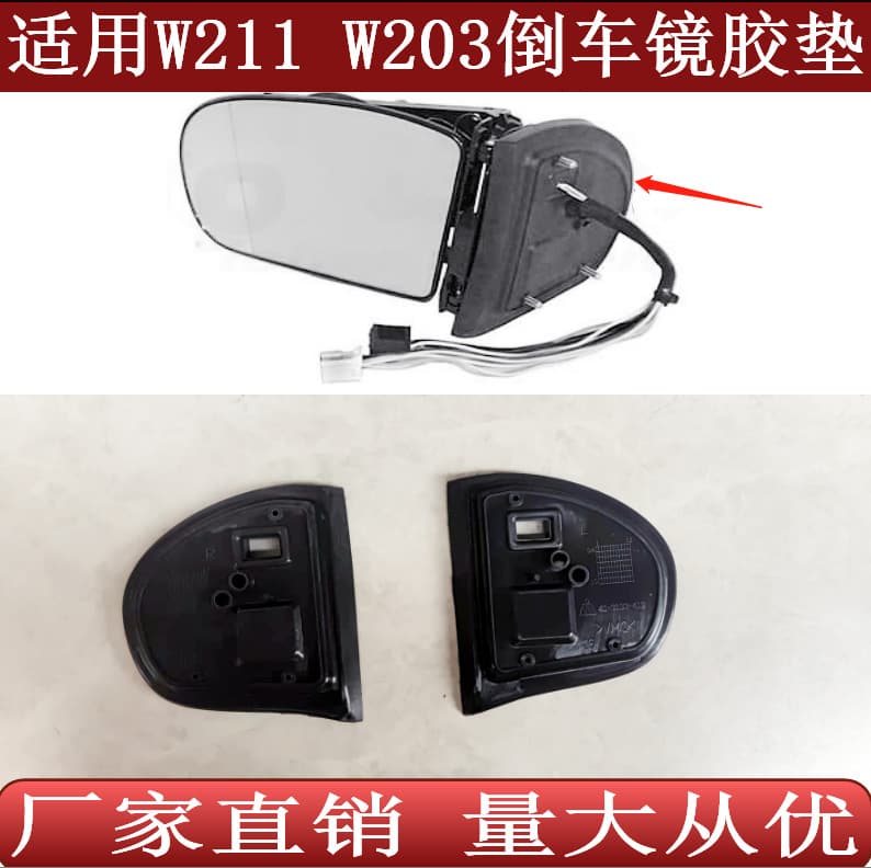Mercedes-Benz E-Class C-Class W211 W203 Rearview Mirror Seal Pad Durable Rubber Material For Secure Installation