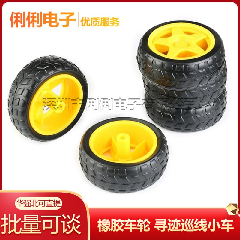 Rubber Wheel, Line Tracking Car Accessories, Tire, Chassis Wheel, Wheel, 40g