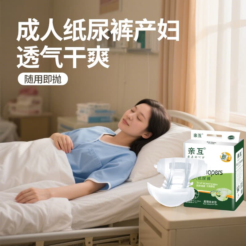 Adult Diapers, Postpartum Incontinence Pads, Sleeping Pants, Nursing Pads, Maternity Sanitary Pads, Menstrual Pads, XL Size