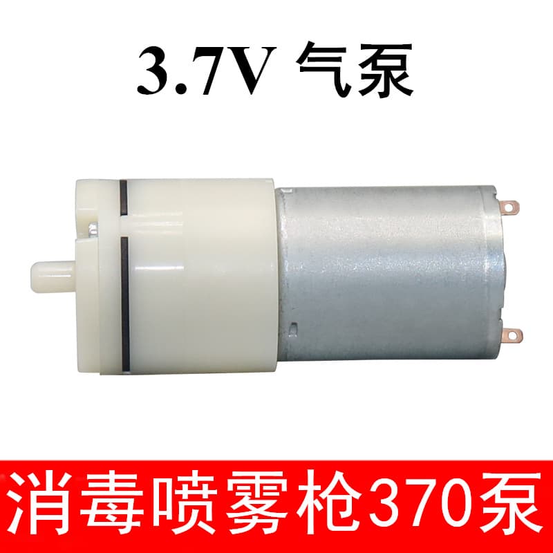 Alcohol Spray Disinfection Gun 370 Air Pump 3.7v Motor Handheld Spray Gun Inflator Pump High Flow Sprayer Pump
