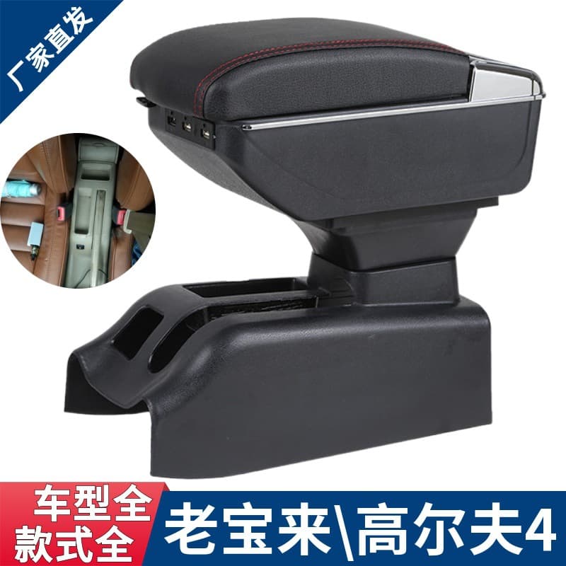 Armrest box compatible with Volkswagen Bora Classic, Golf 4, and old Bora modification accessories