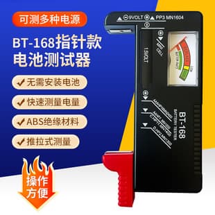 Digital Battery Capacity Tester BT-168 Series Battery Tester with Card Packaging