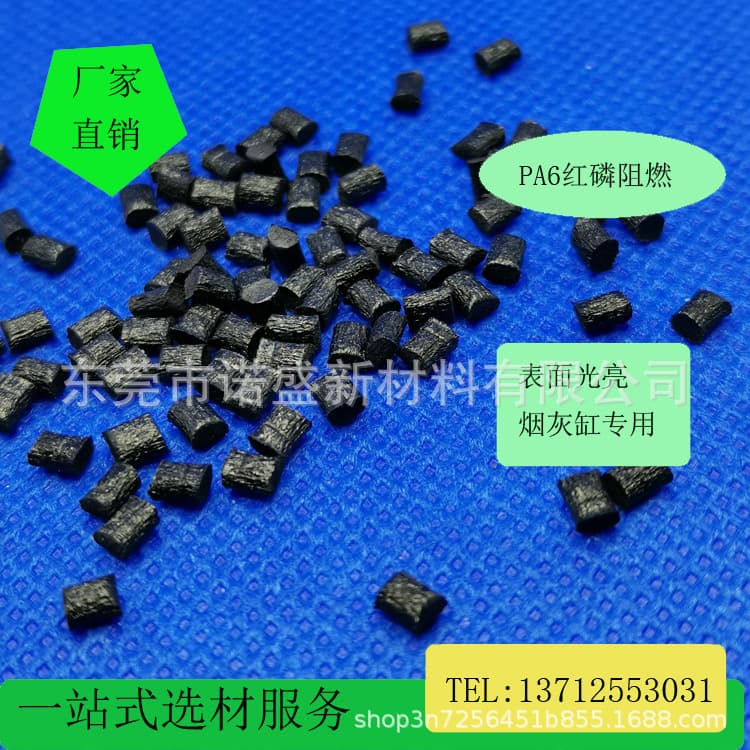 PA610 Red Phosphorus Flame Retardant Black, 30% Glass Fiber, No Surface Fiber Blooming, Fire Rating 1.6mm VO, Eco-Friendly, Low Warpage