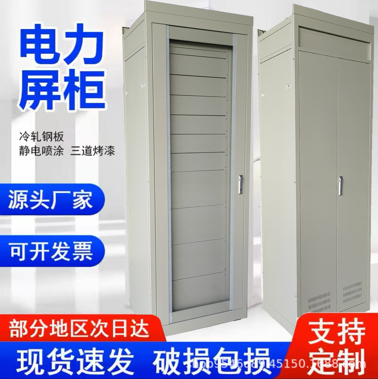 National grid panel cabinet, thickened power integrated communication power cabinet, DC panel cabinet, 47U DC panel