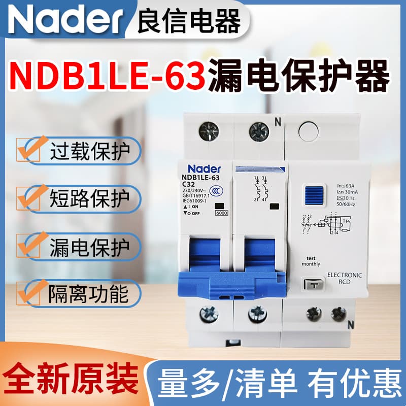 Genuine Liangxin Air Switch with Leakage Protection NDB1LE-63 Leakage Protector 2P/3P/4P Circuit Breaker 32A/63A