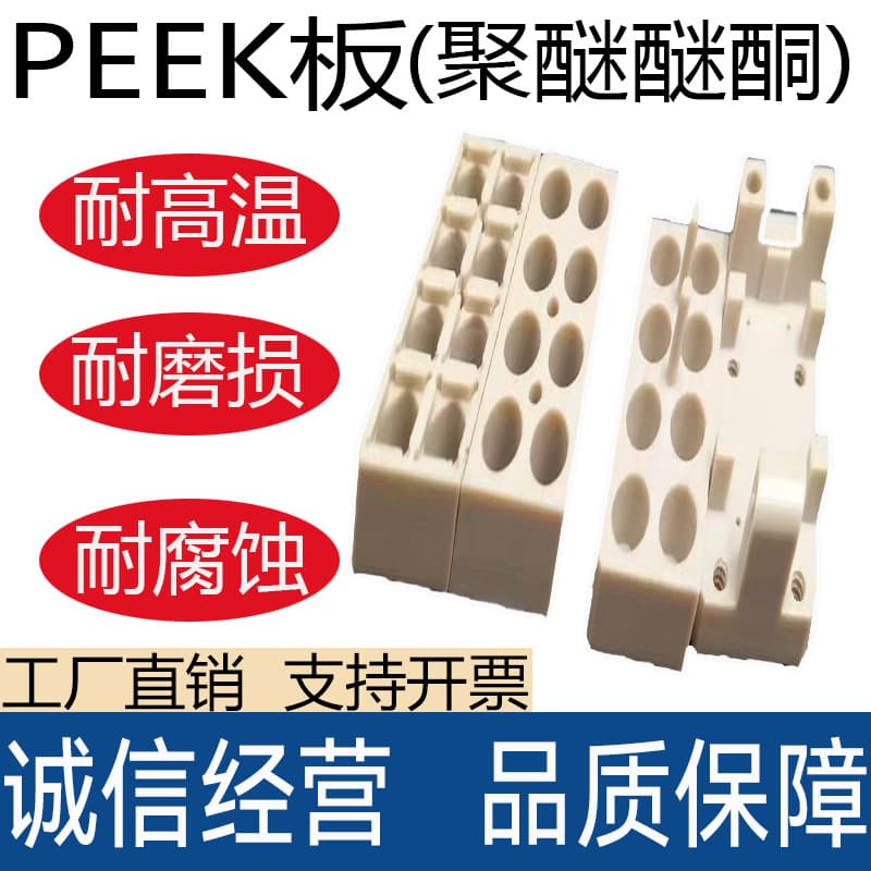 Natural Color Imported PEEK Sheet, Black Anti-Static PEEK Rod Processing, High-Temperature Resistant, Machinable and Customizable