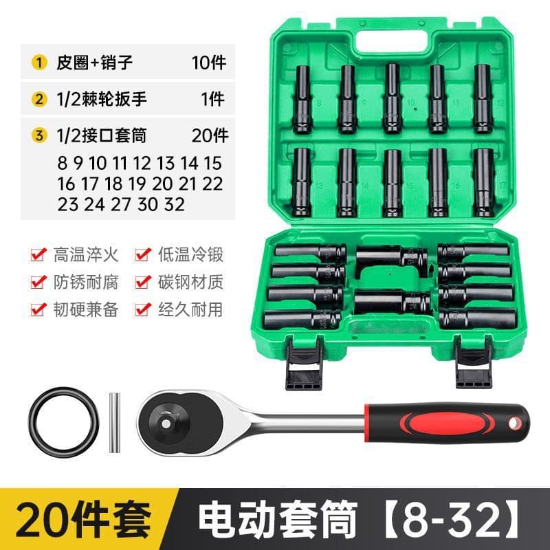 Dafei Socket Wrench Set Electric Extended Hex 32mm Automotive Repair Combination Socket Full Set
