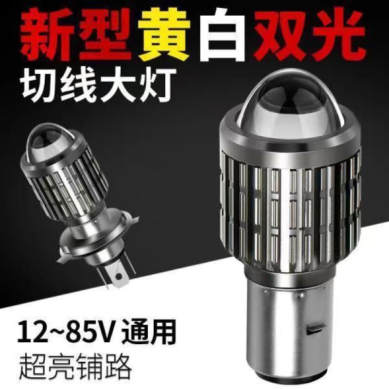 Motorcycle Electric Tricycle Super Bright Built-in Focus Front Headlight LED White Light High/Low Beam 12V-80V
