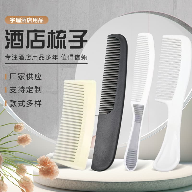 Custom-made disposable combs for hotel rooms, guesthouses, home use, and hospitality. Manufacturer wholesale, custom-made to order.