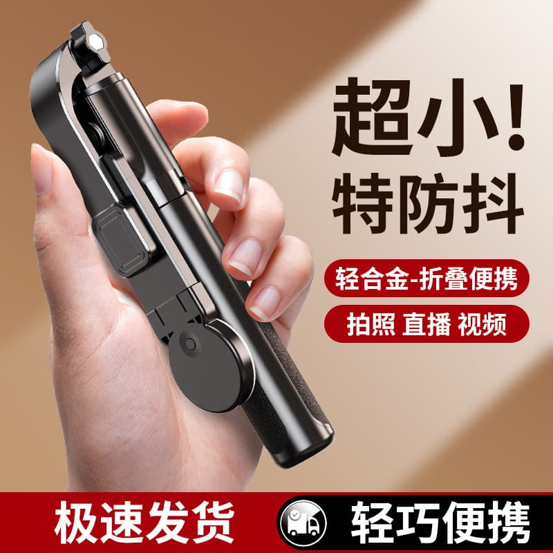 Z125 Wireless Bluetooth Live Streaming Photography Tripod for Phone Selfies