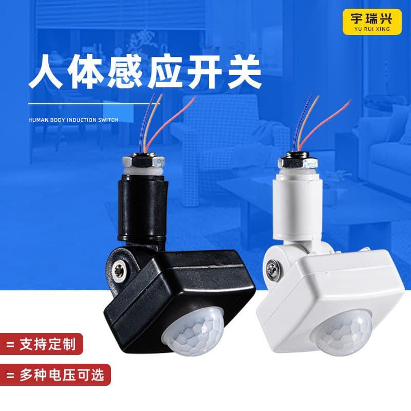 Adjustable Delay Infrared Human Body Sensor Switch for Home Corridor Automatic Controller, Small Intelligent Sensor Module