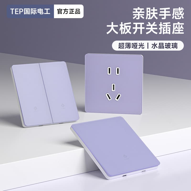 International Electrical 86 Ultra-Thin Skin-Friendly Organic Glass Light Purple Flush-Mounted 16A Air Conditioner Socket Double Switch Panel