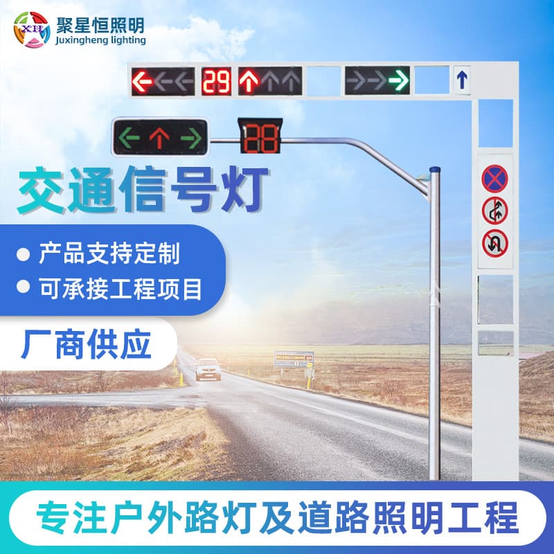 Direct Supply L/T-Shaped Signal Pole with LED Safety Lights for Traffic Intersections