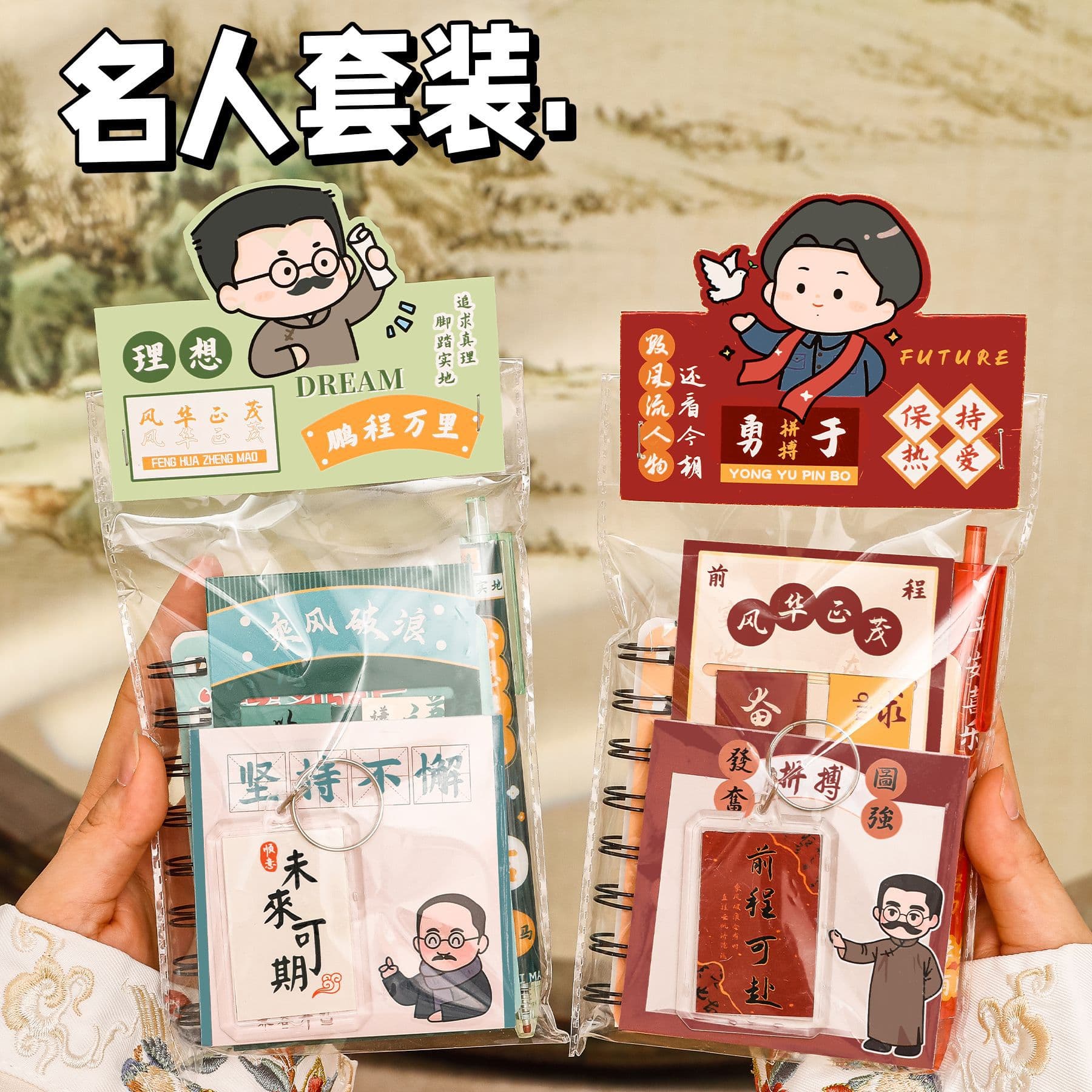 New Youth Stationery Set Creative Inspirational Text Class Reward Stationery Student Souvenir New Year Gift Set