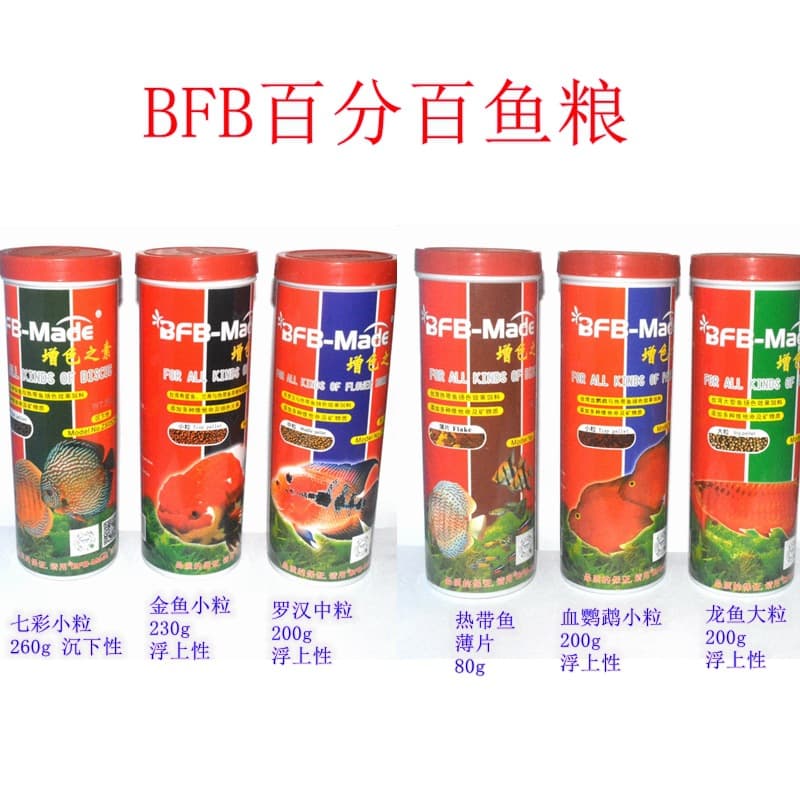 BFB100 Color Enhancing Fish Food for Blood Parrot, Arowana, Goldfish, Discus, Flowerhorn - Sinking Flakes