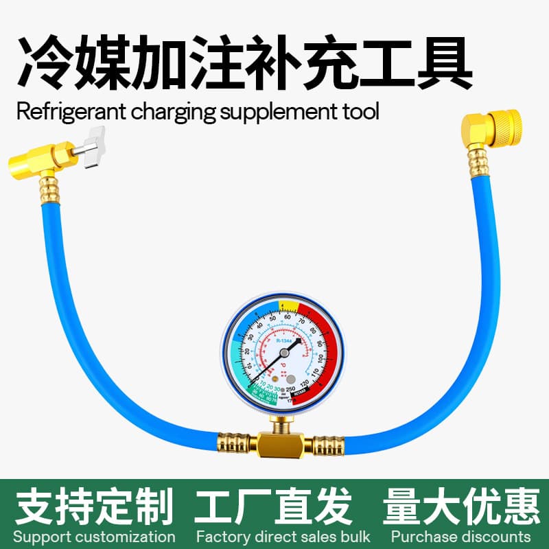 R134A Car AC Refrigerant Charging Tool, Refrigerant Detection and Recharge Hose, 1/2 ACME for Europe/US, Asian Version