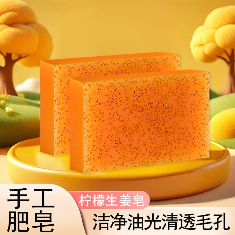 Cross-Border Trade Europe and America TK Style Turmeric Soap Kojic Acid Soap Ginger Handmade Soap Brightening Lemon Soap Bath Face Wash Soap