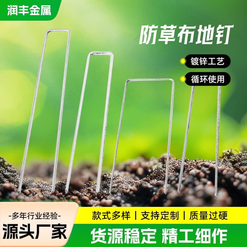 Weed Barrier Fabric U-Shaped Ground Spikes Drip Irrigation Pipe Film Fixer Cement Blanket Geotextile Grille Fence Ground Spikes Lawn Nails
