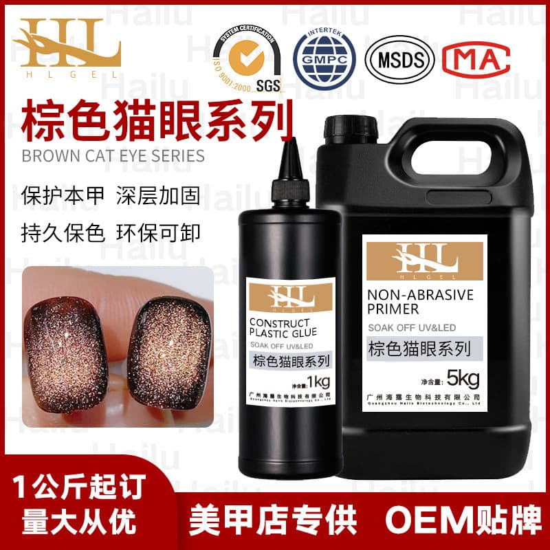 Hailu Direct Selling Manicure 6 Colors Brown Cat Eye Gel Strong Magnet Suction Pattern Phototherapy Nail Polish Gel Kilogram Wholesale
