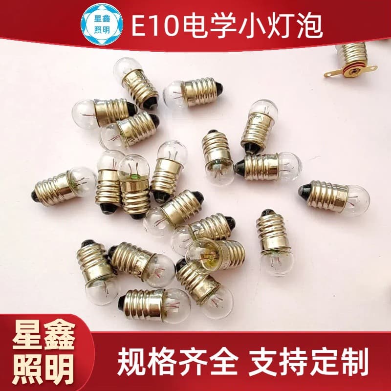 E10 flashlight small bulb bulbs 1.5V2.2V3.5V4.5V6V12V physics experiment replacement small ball bulbs.
